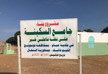 Inauguration de la Grande Mosquée de Mbam